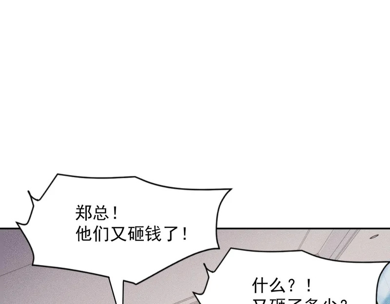 第53话 谁还不认识几个黑客？ 第105页