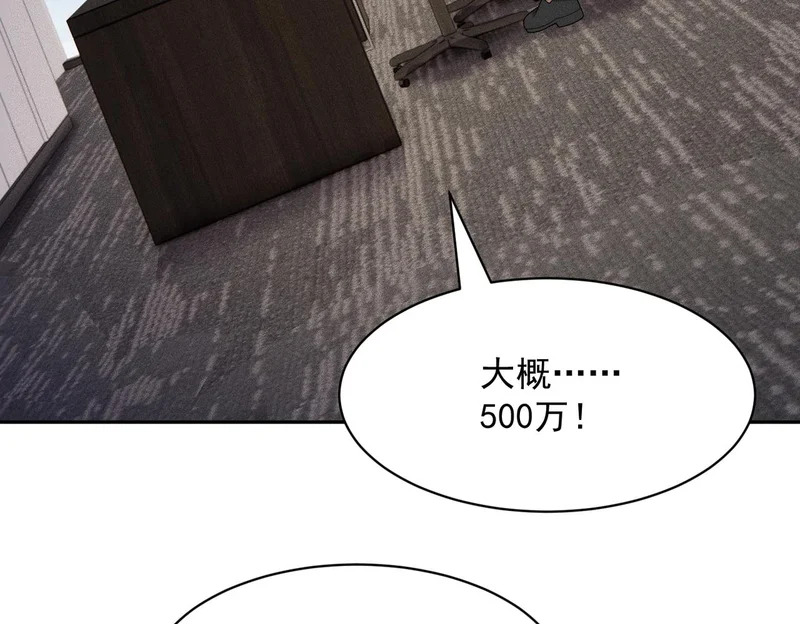 第53话 谁还不认识几个黑客？ 第107页