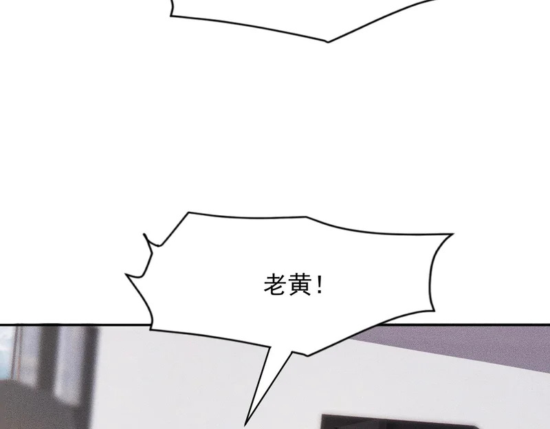 第53话 谁还不认识几个黑客？ 第110页