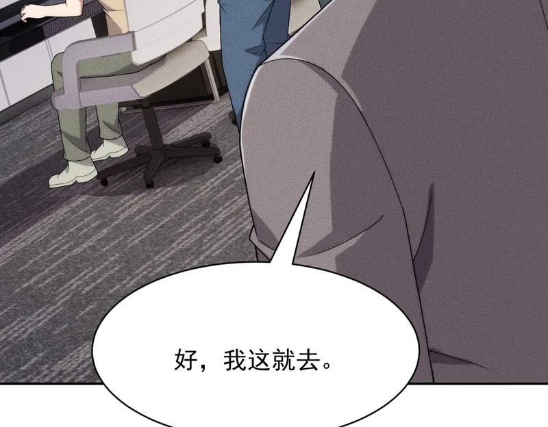 第53话 谁还不认识几个黑客？ 第114页