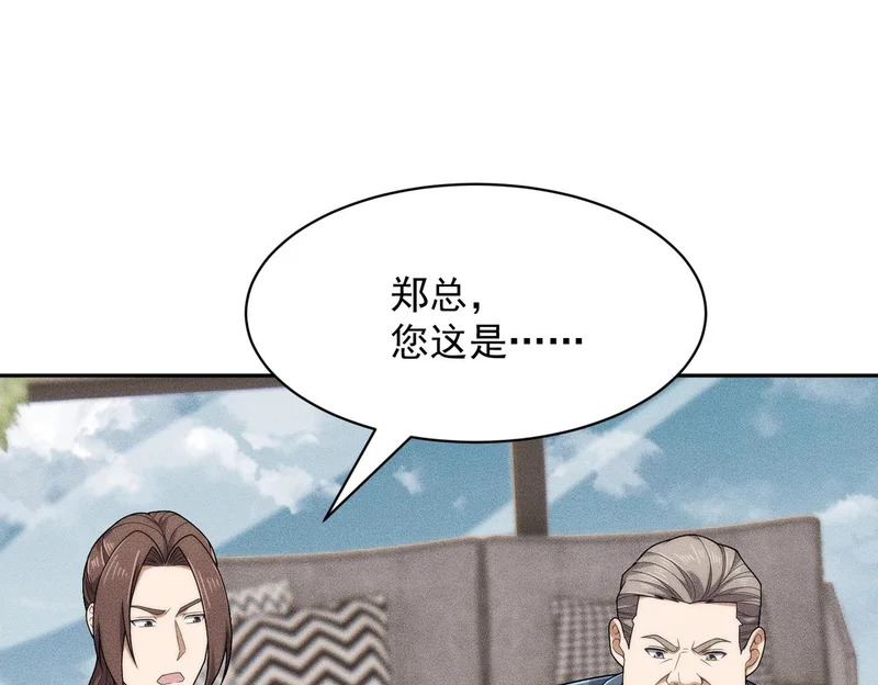 第53话 谁还不认识几个黑客？ 第116页