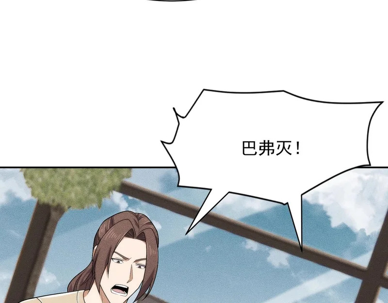 第53话 谁还不认识几个黑客？ 第121页