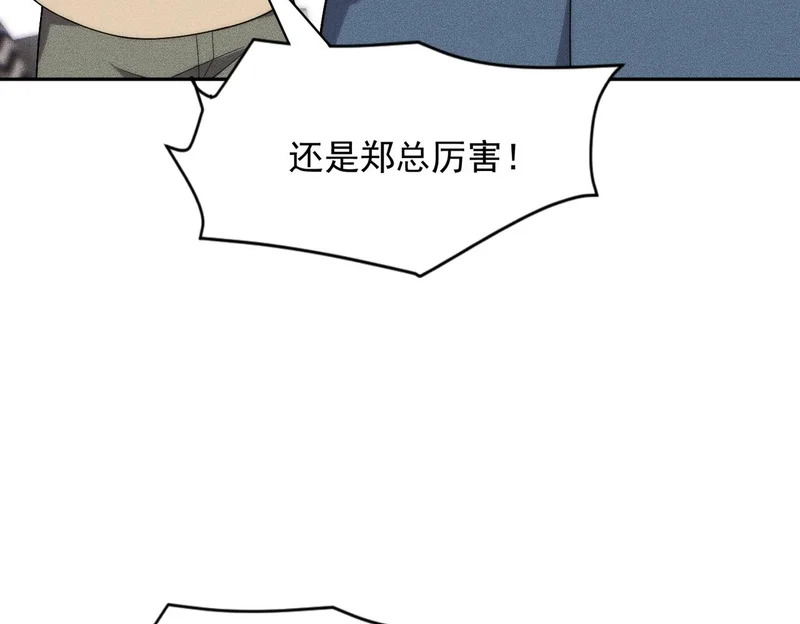 第53话 谁还不认识几个黑客？ 第129页
