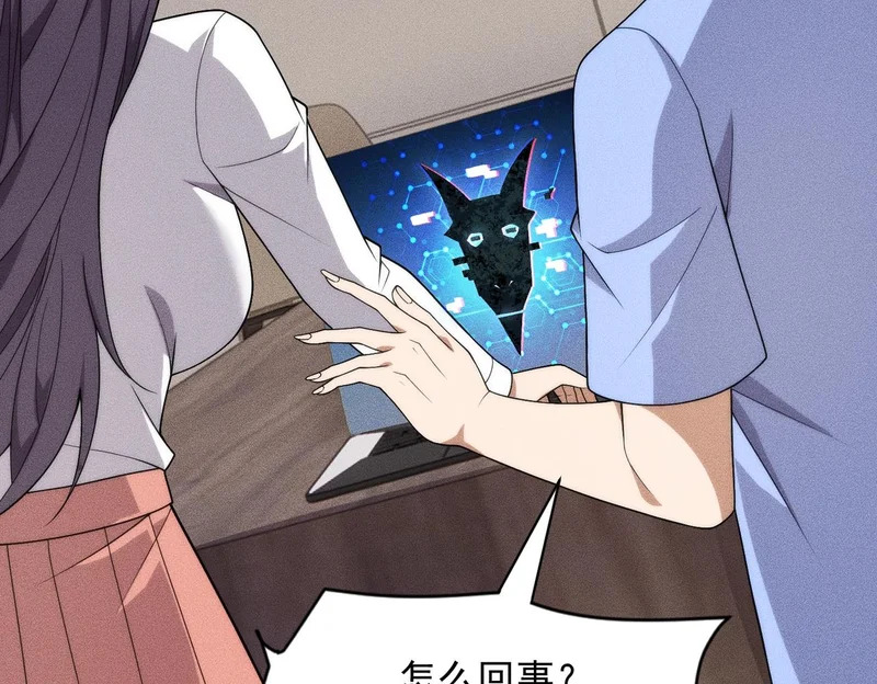 第53话 谁还不认识几个黑客？ 第131页