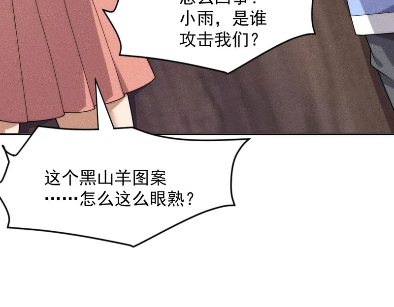 第53话 谁还不认识几个黑客？ 第132页
