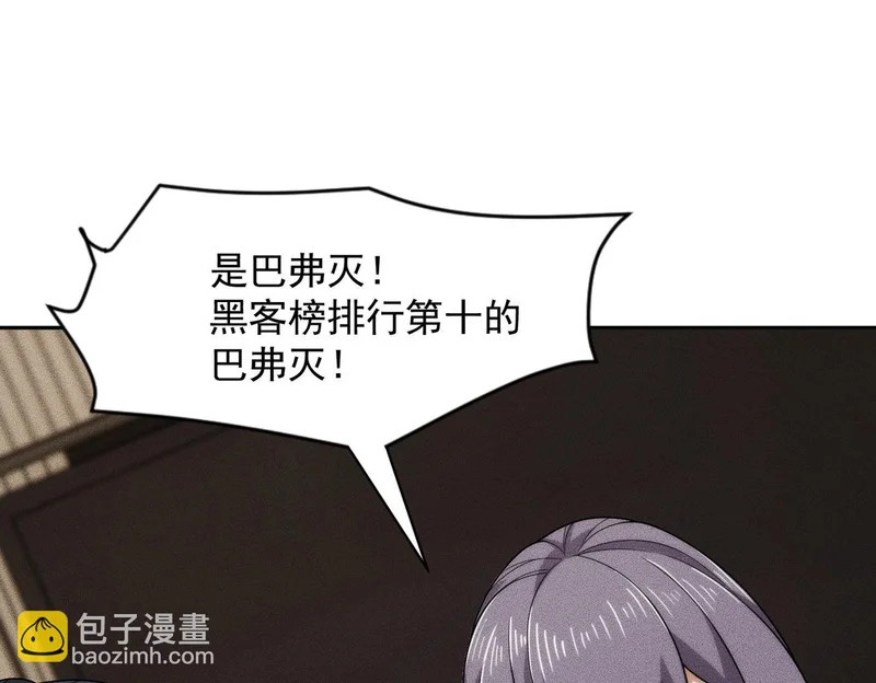 第53话 谁还不认识几个黑客？ 第133页