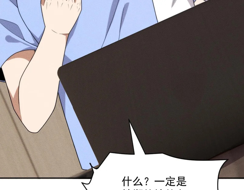 第53话 谁还不认识几个黑客？ 第135页