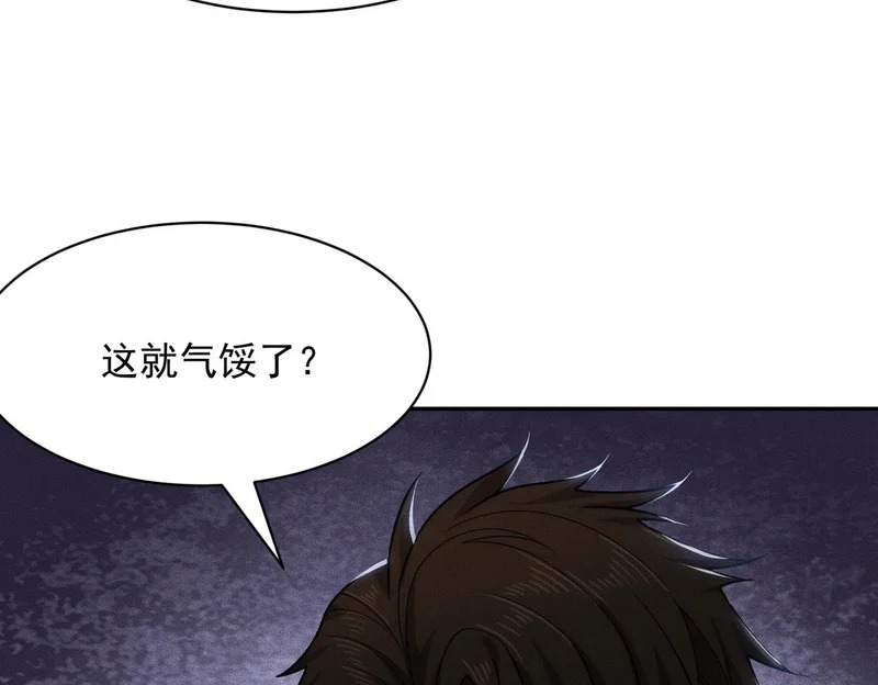 第53话 谁还不认识几个黑客？ 第140页