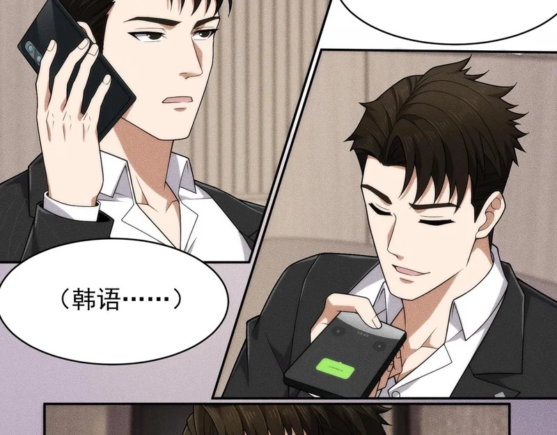 第53话 谁还不认识几个黑客？ 第143页