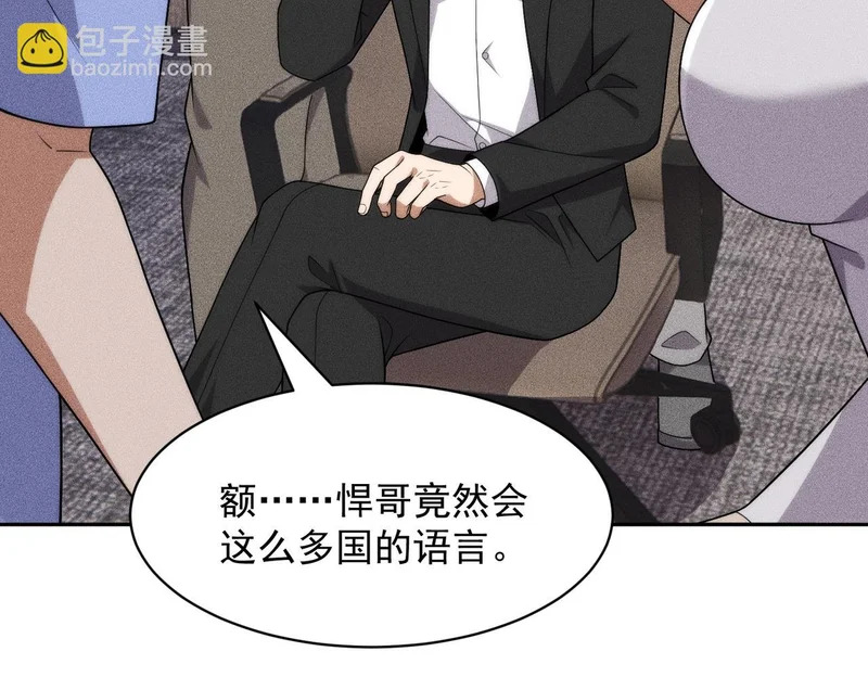 第53话 谁还不认识几个黑客？ 第146页