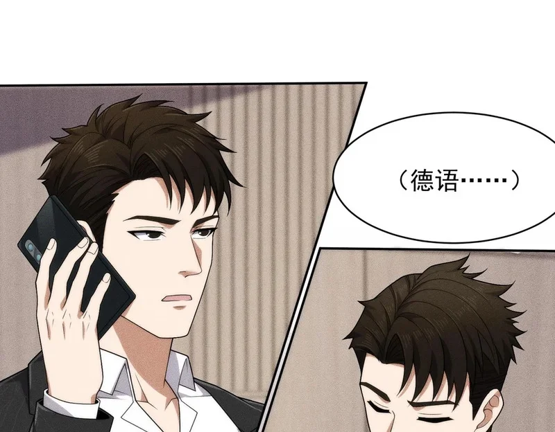 第54话 孪生姐妹！ 第1页