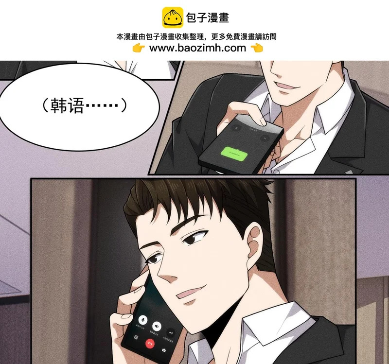 第54话 孪生姐妹！ 第2页