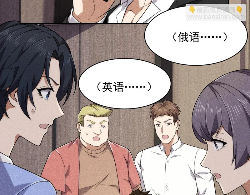 第54话 孪生姐妹！ 第3页