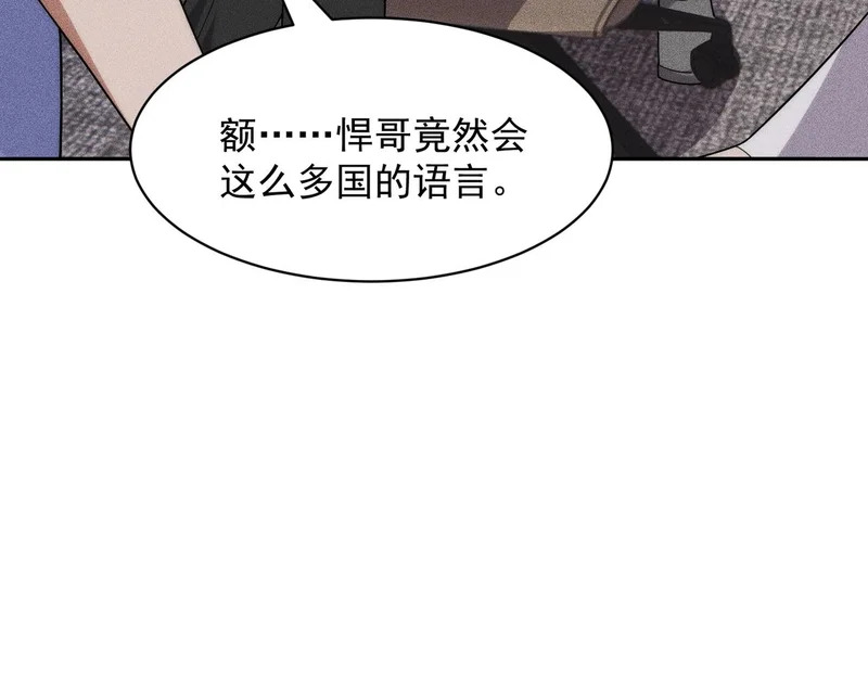 第54话 孪生姐妹！ 第5页