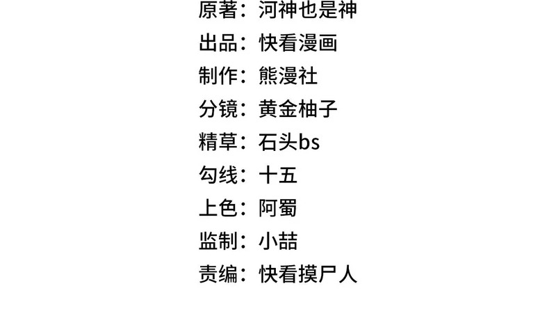 第54话 孪生姐妹！ 第11页