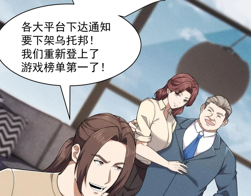 第54话 孪生姐妹！ 第14页