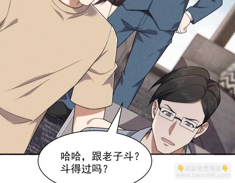 第54话 孪生姐妹！ 第15页