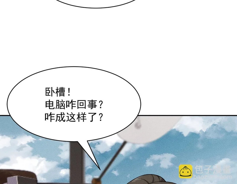 第54话 孪生姐妹！ 第16页
