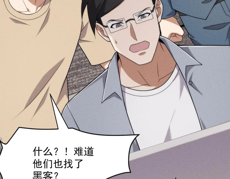 第54话 孪生姐妹！ 第22页