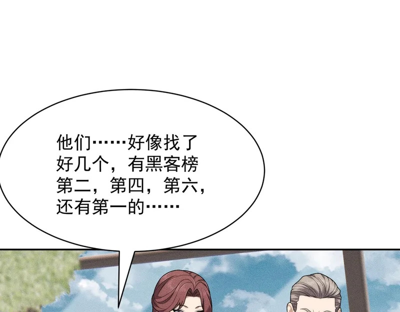 第54话 孪生姐妹！ 第24页