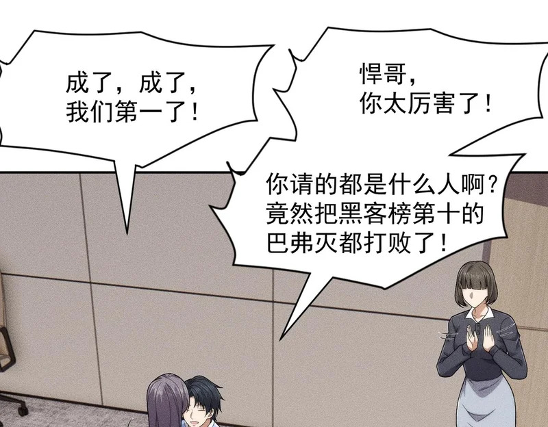 第54话 孪生姐妹！ 第27页