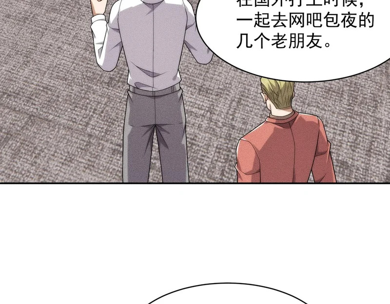 第54话 孪生姐妹！ 第29页