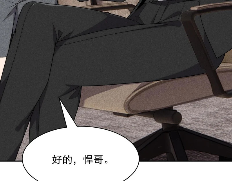第54话 孪生姐妹！ 第32页