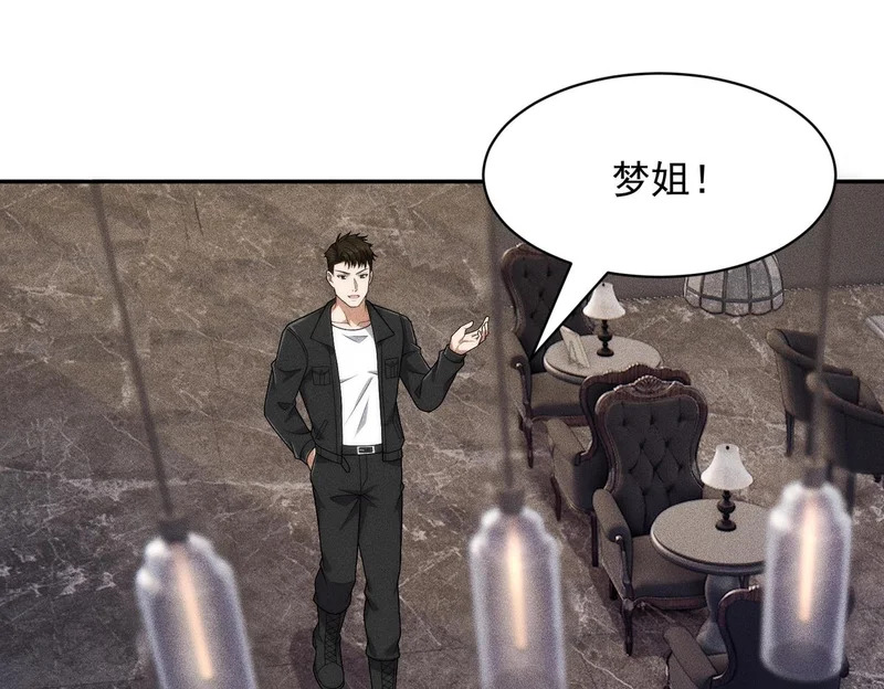 第54话 孪生姐妹！ 第37页