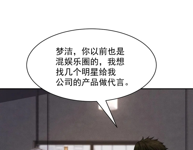 第54话 孪生姐妹！ 第46页