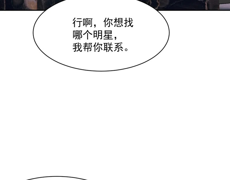 第54话 孪生姐妹！ 第48页