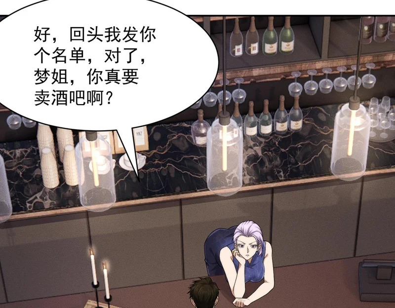 第54话 孪生姐妹！ 第49页