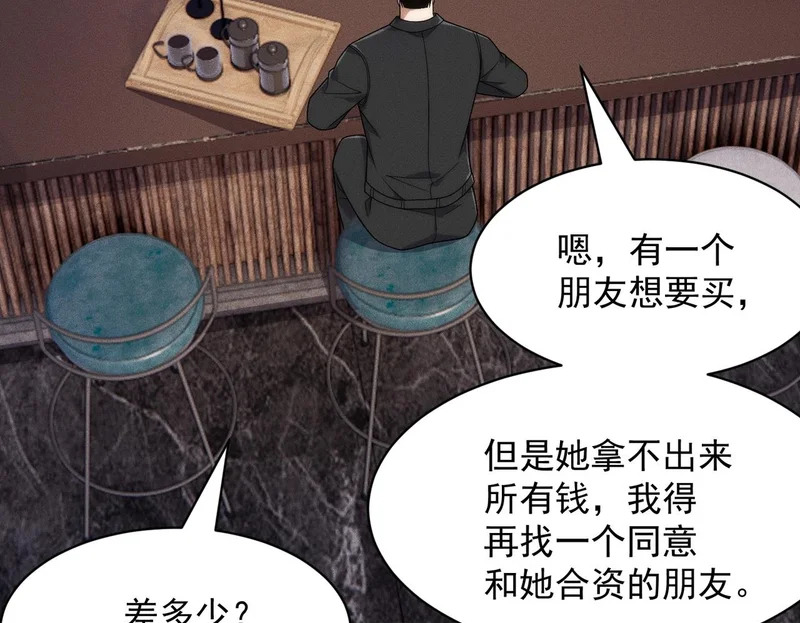 第54话 孪生姐妹！ 第50页