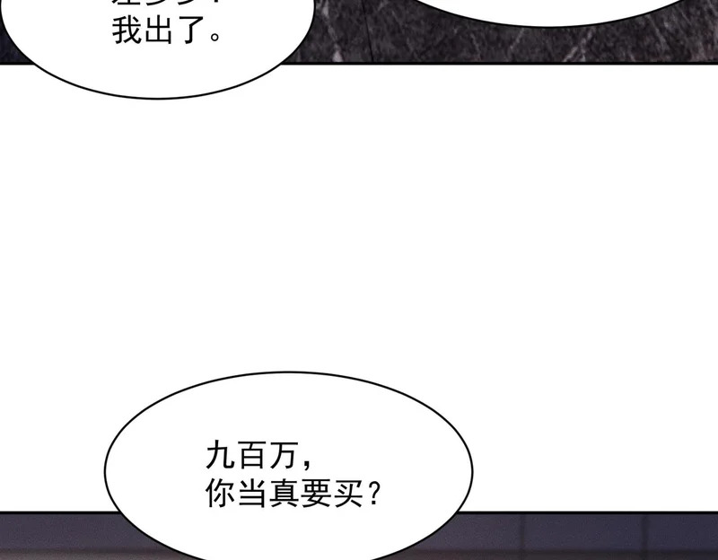 第54话 孪生姐妹！ 第51页