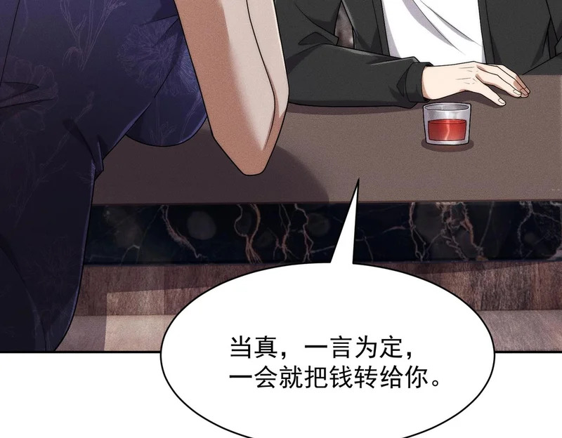 第54话 孪生姐妹！ 第53页