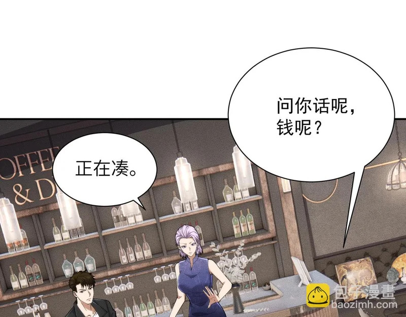 第54话 孪生姐妹！ 第63页