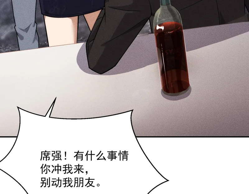 第54话 孪生姐妹！ 第68页