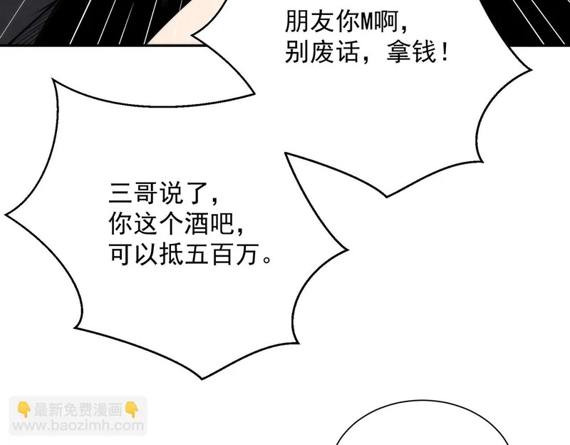 第54话 孪生姐妹！ 第72页