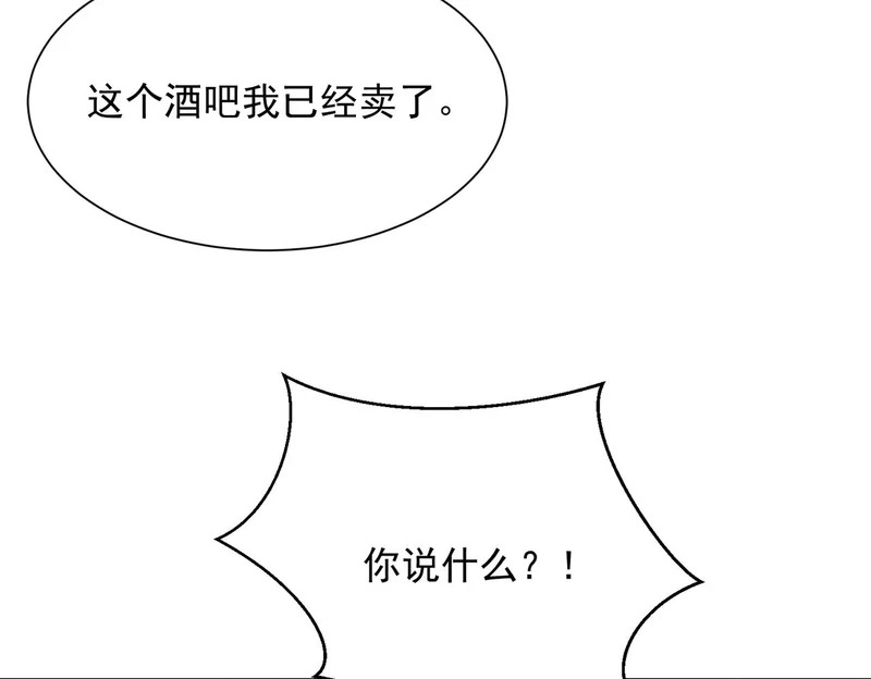第54话 孪生姐妹！ 第75页