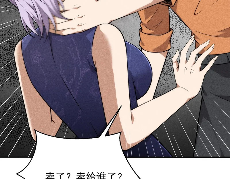 第54话 孪生姐妹！ 第77页