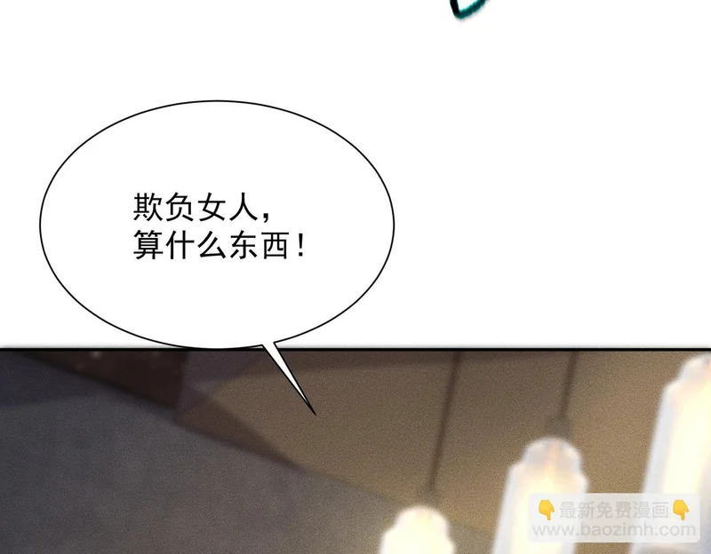 第54话 孪生姐妹！ 第81页