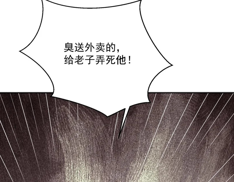 第54话 孪生姐妹！ 第85页