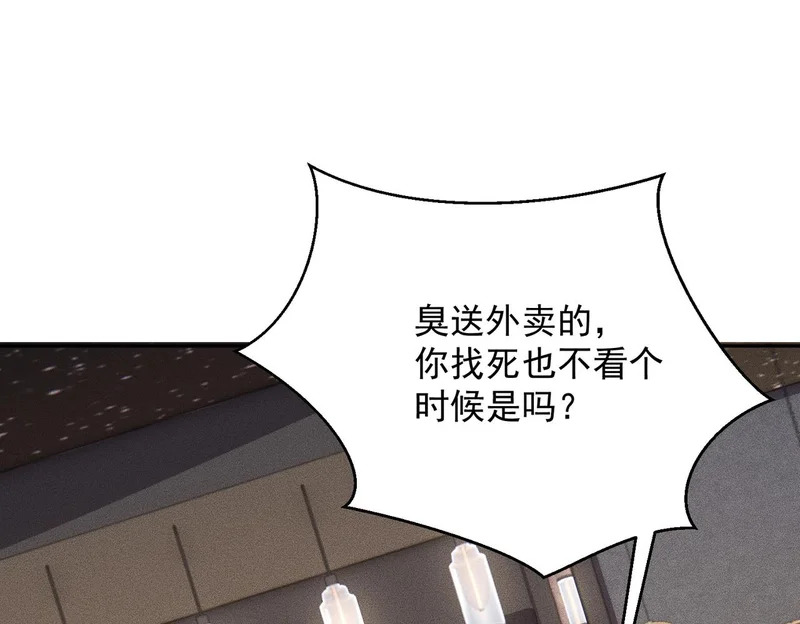 第54话 孪生姐妹！ 第105页