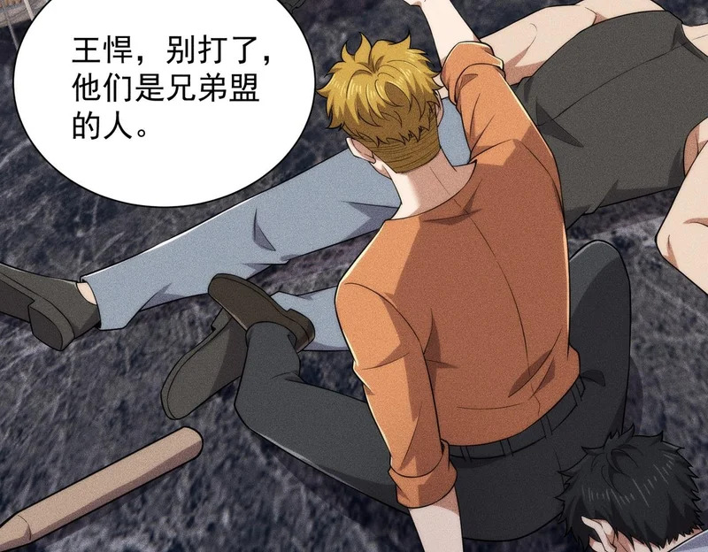 第54话 孪生姐妹！ 第107页