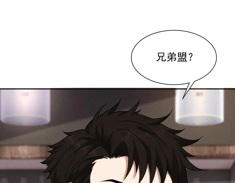 第54话 孪生姐妹！ 第109页