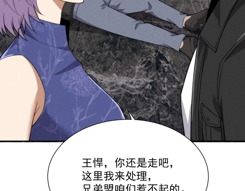 第54话 孪生姐妹！ 第113页