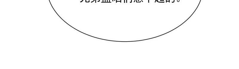 第54话 孪生姐妹！ 第114页