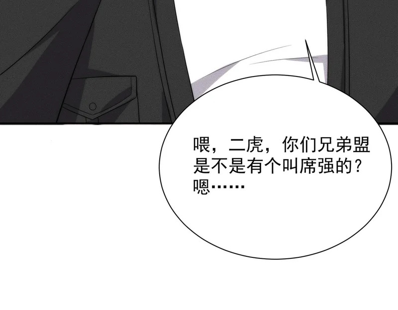 第54话 孪生姐妹！ 第117页