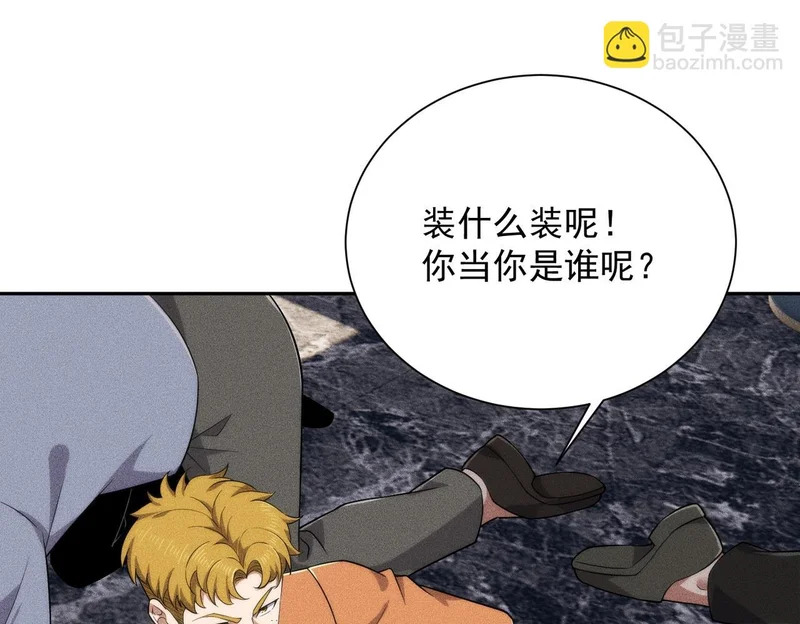 第54话 孪生姐妹！ 第118页