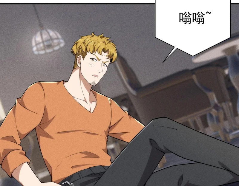 第54话 孪生姐妹！ 第121页