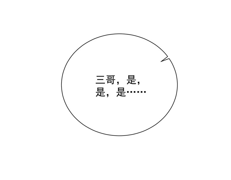 第54话 孪生姐妹！ 第123页